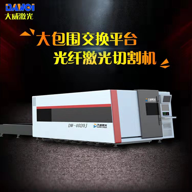 不銹鋼激光切割機在加工過程中有哪些優(yōu)勢？